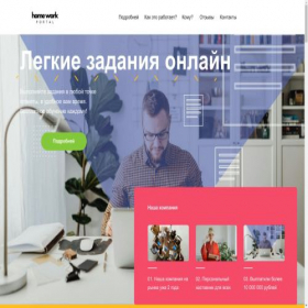 Скриншот главной страницы сайта home2w.online