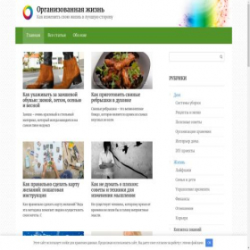Скриншот главной страницы сайта homeblogkate.ru