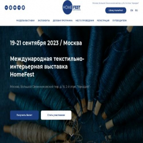 Скриншот главной страницы сайта homefest.ru