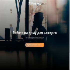 Скриншот главной страницы сайта homefrls.com
