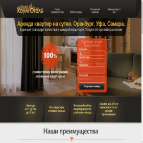 Скриншот главной страницы сайта homehotel24.ru
