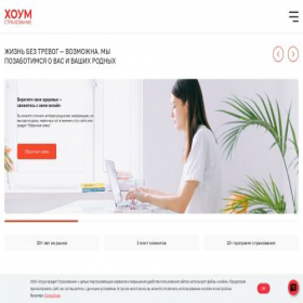 Скриншот главной страницы сайта homeins.ru