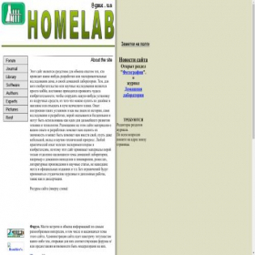 Скриншот главной страницы сайта homelab.homelinuxserver.org