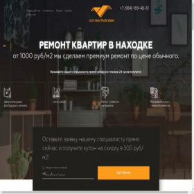 Скриншот главной страницы сайта homelux125.ru