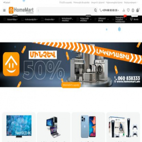 Скриншот главной страницы сайта homemart.am