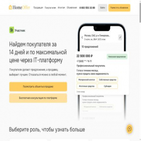 Скриншот главной страницы сайта homeoffer.ru