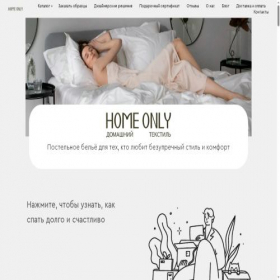 Скриншот главной страницы сайта homeonly.ru