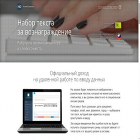 Скриншот главной страницы сайта homeoperator.net