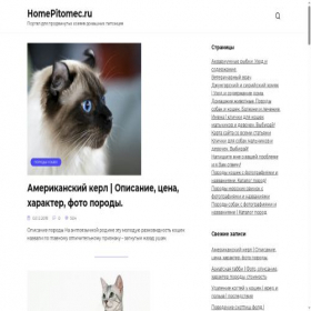 Скриншот главной страницы сайта homepitomec.ru