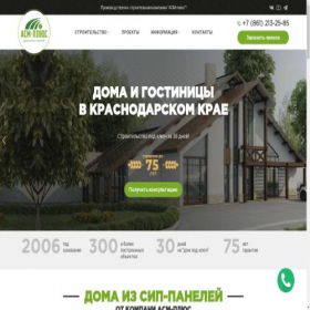 Скриншот главной страницы сайта homesip.ru