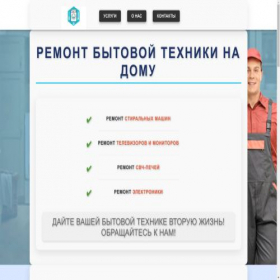 Скриншот главной страницы сайта hometehfix.ru
