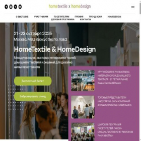 Скриншот главной страницы сайта hometextile-design.ru