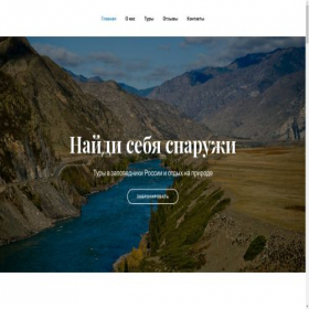 Скриншот главной страницы сайта hometraveltour.ru