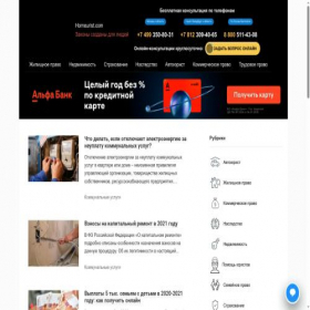Скриншот главной страницы сайта homeurist.com