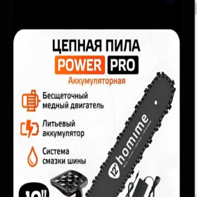 Скриншот главной страницы сайта homimepro.tilda.ws