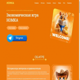 Скриншот главной страницы сайта homka.vip