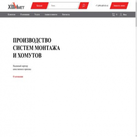 Скриншот главной страницы сайта hommet.ru