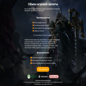 Скриншот главной страницы сайта homobmen.ru
