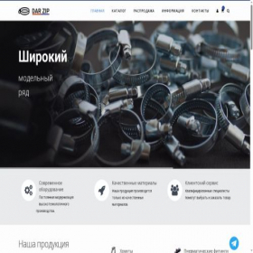 Скриншот главной страницы сайта homut-fiting.ru