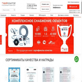 Скриншот главной страницы сайта homut.ru