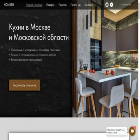 Скриншот главной страницы сайта homwen.ru