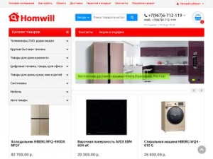 Скриншот главной страницы сайта homwill.ru