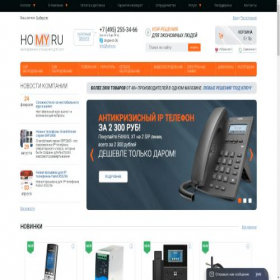 Скриншот главной страницы сайта homy.ru
