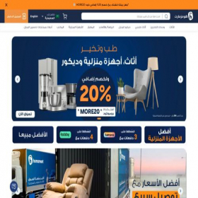 Скриншот главной страницы сайта homzmart.sa