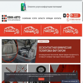 Скриншот главной страницы сайта hondasib.com