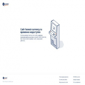 Скриншот главной страницы сайта honest-currency.ru