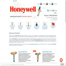 Скриншот главной страницы сайта honeywell-russia.ru