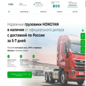 Скриншот главной страницы сайта hongyan.center