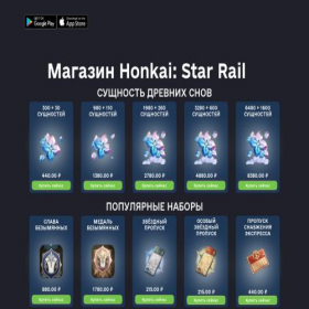Скриншот главной страницы сайта honkai-star-rail.shop