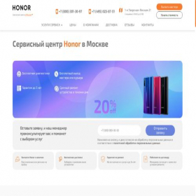 Скриншот главной страницы сайта honor-screm.ru