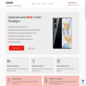 Скриншот главной страницы сайта honor.spb-center-remont.ru
