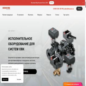 Скриншот главной страницы сайта hoocon.ru