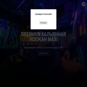 Скриншот главной страницы сайта hookah-all.online