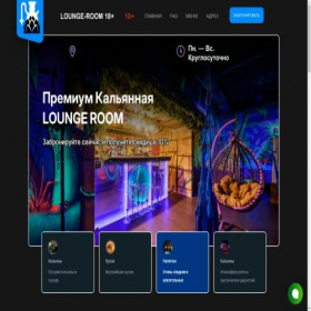 Скриншот главной страницы сайта hookah-lounge.me