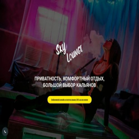 Скриншот главной страницы сайта hookah-sky.me