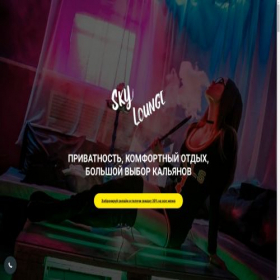 Скриншот главной страницы сайта hookah-sky.site