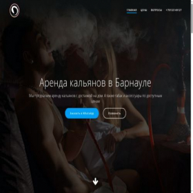 Скриншот главной страницы сайта hookah22.ru