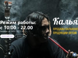 Скриншот главной страницы сайта hookah23reg.ru