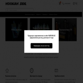Скриншот главной страницы сайта hookahside.kz