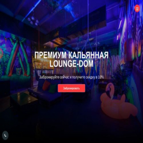 Скриншот главной страницы сайта hookan-par24.online