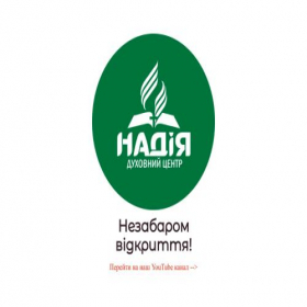 Скриншот главной страницы сайта hope.org.ua