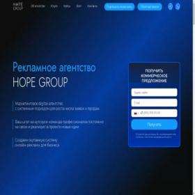 Скриншот главной страницы сайта hopegroup.ru