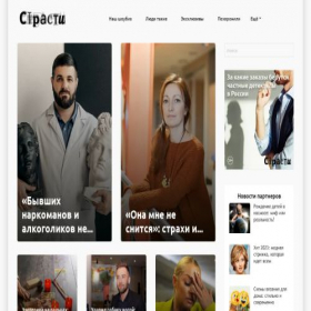 Скриншот главной страницы сайта hor.passion.ru
