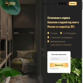 Скриншот главной страницы сайта horbalkonmsk.ru