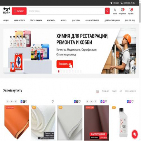 Скриншот главной страницы сайта horn.market