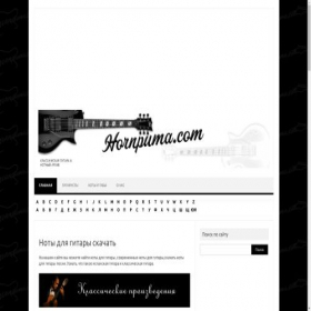 Скриншот главной страницы сайта hornpuma.com